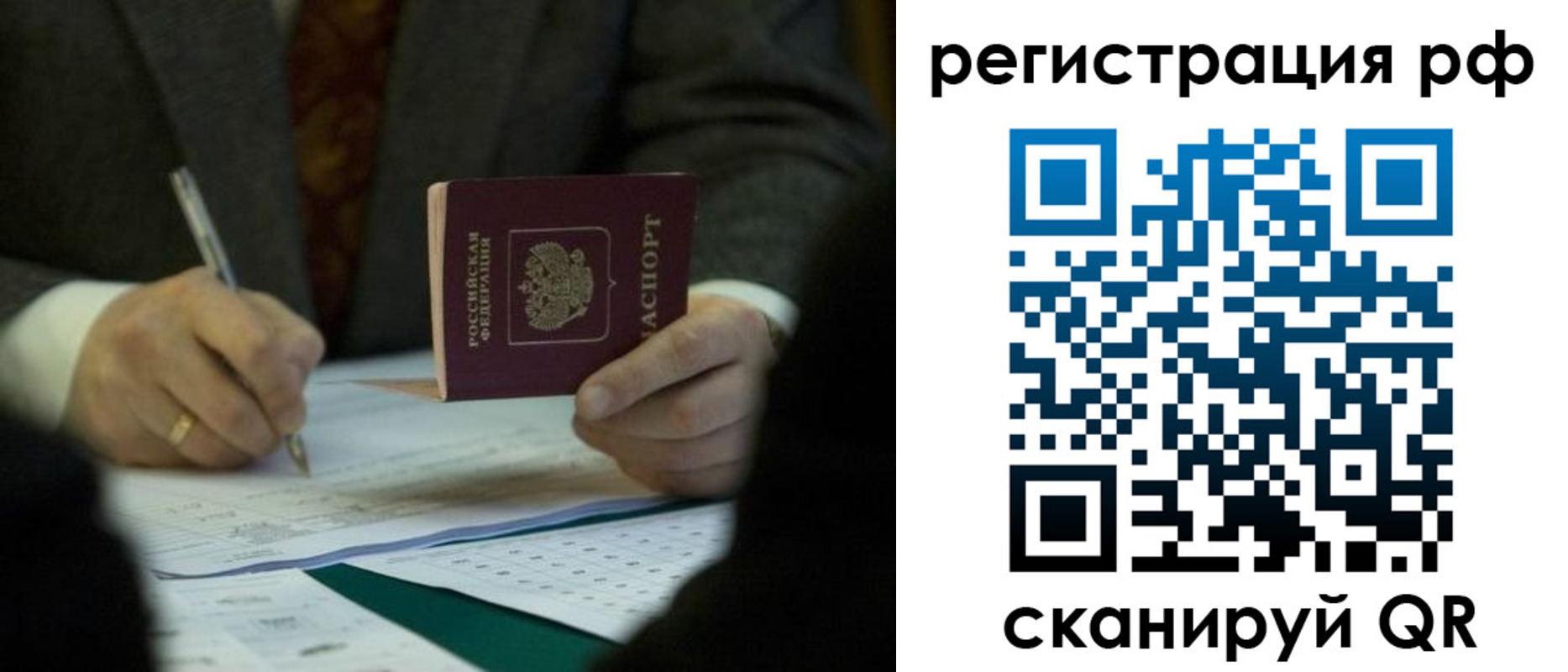 временная прописка в Калмыкии
